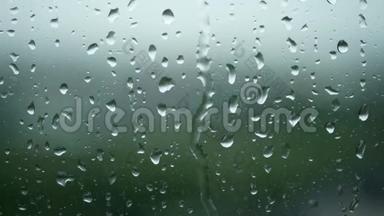 4K. 雨水从窗户表面冒出来。 下雨天下雨